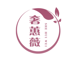 奢蕙薇