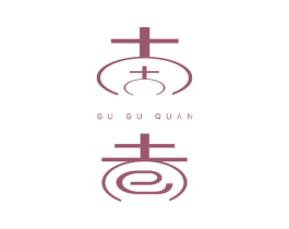 GU GU QUAN 第25类服装鞋帽商标转让 注册号64164445