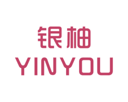 银柚 第25类服装鞋帽商标转让 注册号28548948