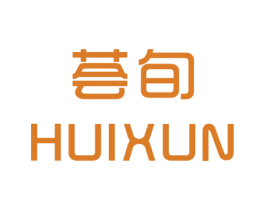 荟旬 第25类服装鞋帽商标转让 注册号29283991