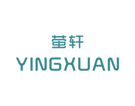 萤轩 第25类服装鞋帽商标转让 注册号29285753