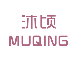 沐顷 第25类服装鞋帽商标转让 注册号29287009