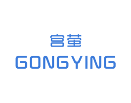 宫萤 第25类服装鞋帽商标转让 注册号29293403