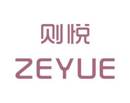 则悦 第25类服装鞋帽商标转让 注册号29287135