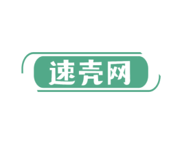 速壳网