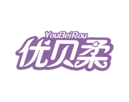 优贝柔 第35类广告贸易商标转让 注册号31997364