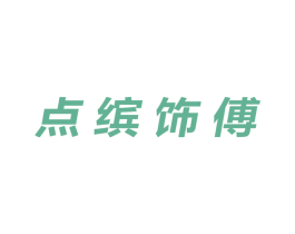 点缤饰傅 第35类广告贸易商标转让 注册号35237921