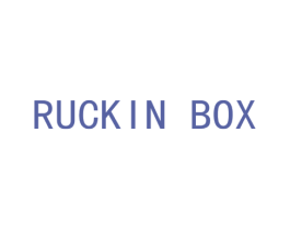 RUCKIN BOX 第35类广告贸易商标转让 注册号65662347