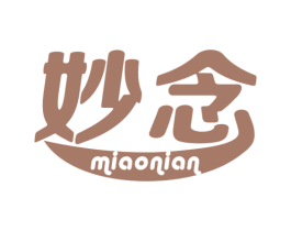 妙念 第35类广告贸易商标转让 注册号19971777