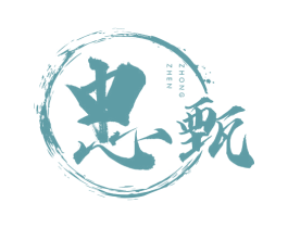 忠甄 第31类水果花木商标转让 注册号64994175