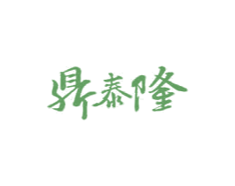 鼎泰隆 第30类小食配料商标转让 注册号47087532