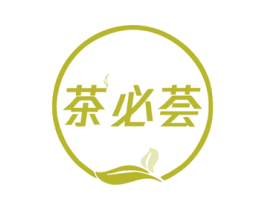 茶必荟 第30类小食配料商标转让 注册号49483225