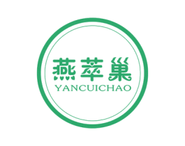 燕萃巢 第30类小食配料商标转让 注册号45550063