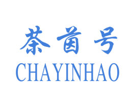 茶茵号 第30类小食配料商标转让 注册号51476516