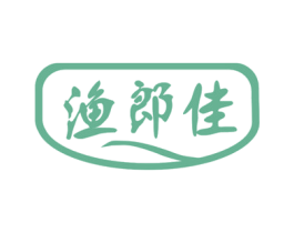 渔郎佳 第30类小食配料商标转让 注册号46275918