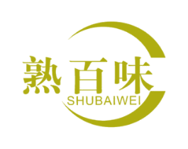 熟百味 第30类小食配料商标转让 注册号63523840