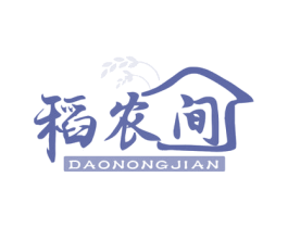 稻农间 第30类小食配料商标转让 注册号63558481