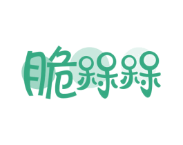 脆槑槑 第30类小食配料商标转让 注册号52451207