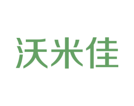 沃米佳 第30类小食配料商标转让 注册号32105242
