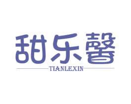 甜乐馨 第30类小食配料商标转让 注册号38889058