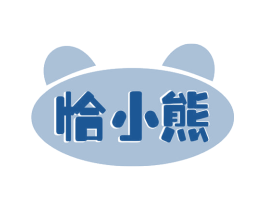 恰小熊 第30类小食配料商标转让 注册号52714324