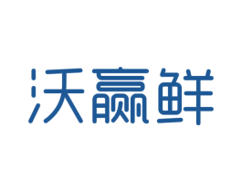 沃赢鲜 第30类小食配料商标转让 注册号32179453
