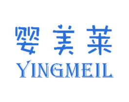婴美莱 YINGMEIL 第30类小食配料商标转让 注册号44810230