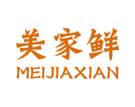 美家鲜 第30类小食配料商标转让 注册号42569137