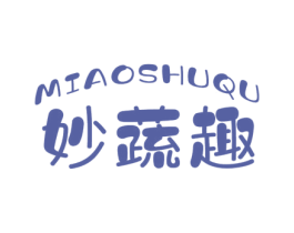 妙蔬趣 第30类小食配料商标转让 注册号54310890