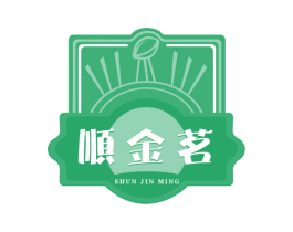 顺金茗 第30类小食配料商标转让 注册号66908044