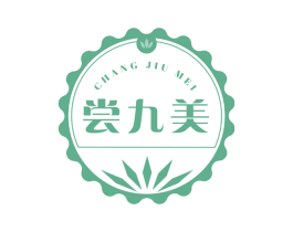 尝九美 第30类小食配料商标转让 注册号67117960