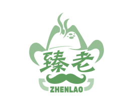 臻老