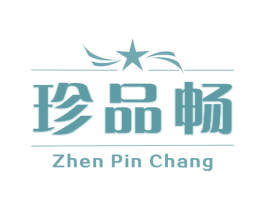 珍品畅