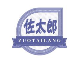 佐太郎 第30类小食配料商标转让 注册号67012122