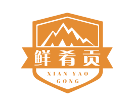 鲜肴贡 第30类小食配料商标转让 注册号67194058