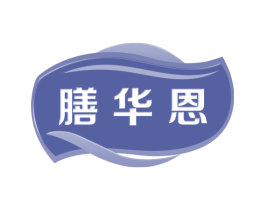 膳华恩 第30类小食配料商标转让 注册号67321680