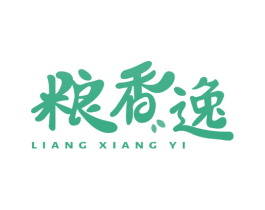 粮香逸 第30类小食配料商标转让 注册号67190430