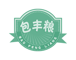 包丰粮