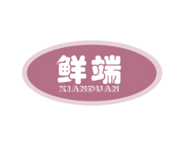 鲜端 第29类食品商标转让 注册号45194147