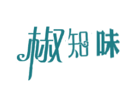 椒知味 第29类食品商标转让 注册号32092084