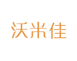 沃米佳 第29类食品商标转让 注册号32093675