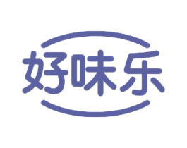 好味乐 第29类食品商标转让 注册号72398864