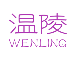 温陵 第29类食品商标转让 注册号24368922