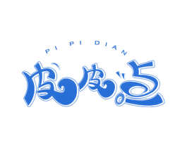 皮皮点 第29类食品商标转让 注册号64582073