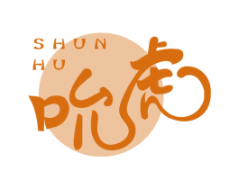 吮虎 第29类食品商标转让 注册号66984910