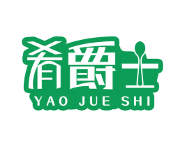 肴爵士 第29类食品商标转让 注册号67791611