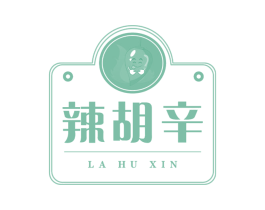 辣胡辛