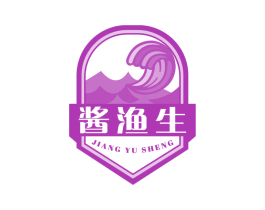酱渔生 第29类食品商标转让 注册号67534648
