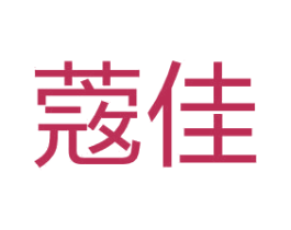 商标效果图