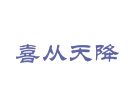 商标效果图